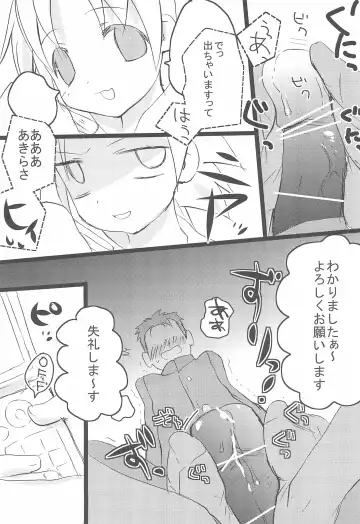 [Shigehira] Aki Lucky Fhentai - Page 5