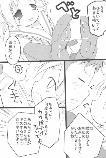 [Shigehira] Aki Lucky Fhentai - Page 7