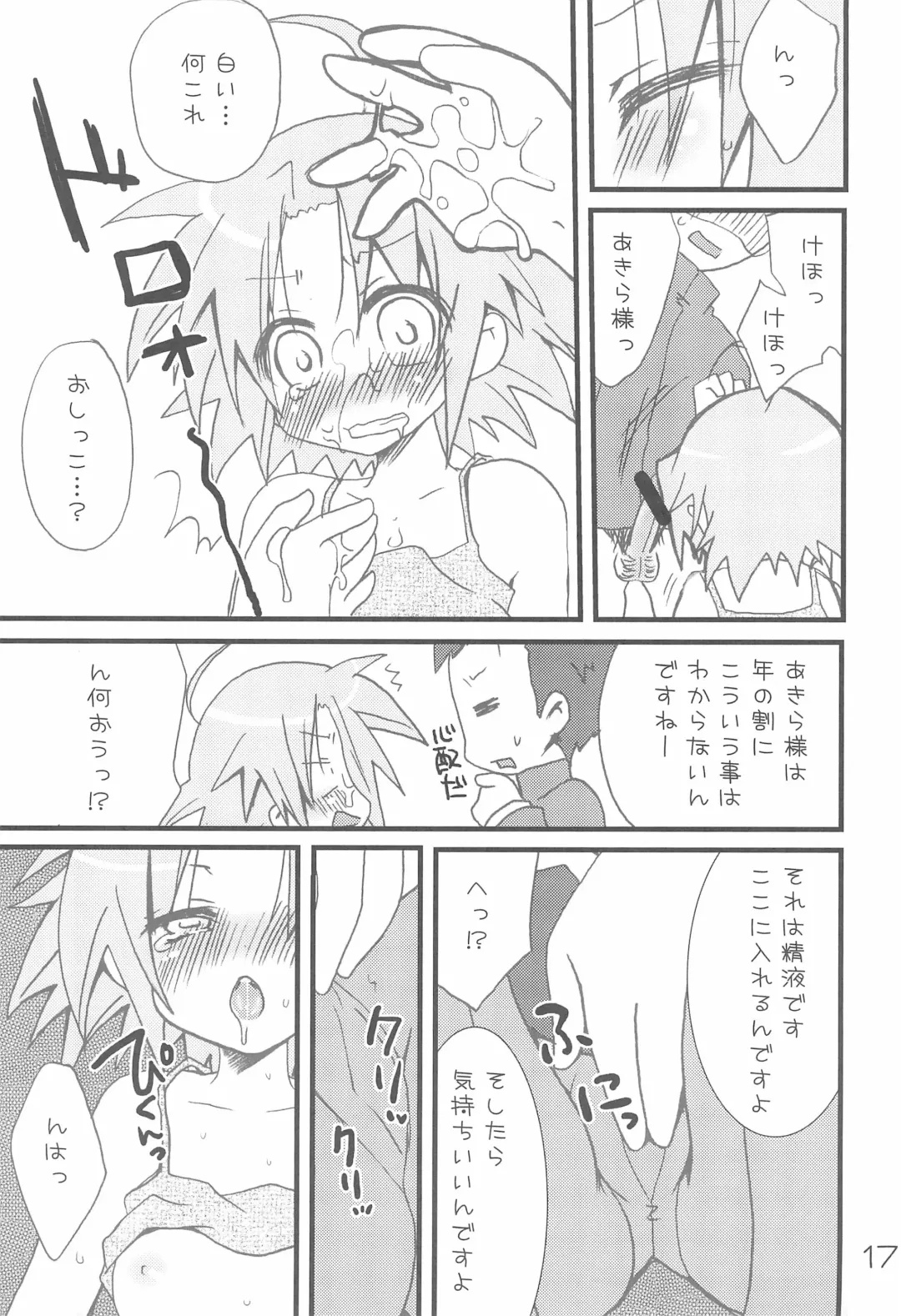 [Mutsuki Izumo - Yukian] Kuro Star Fhentai - Page 17