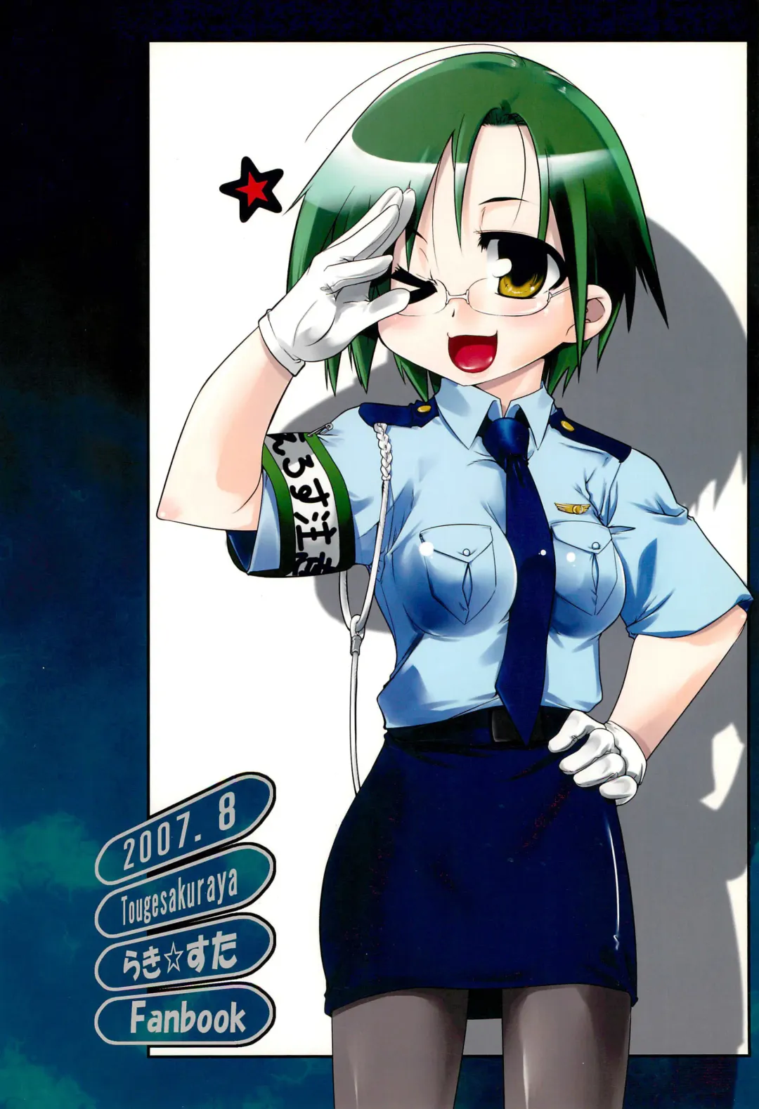 [Mutsuki Izumo - Yukian] Kuro Star Fhentai - Page 32