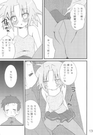 [Mutsuki Izumo - Yukian] Kuro Star Fhentai - Page 13