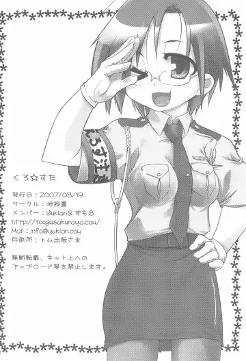 [Mutsuki Izumo - Yukian] Kuro Star Fhentai - Page 30