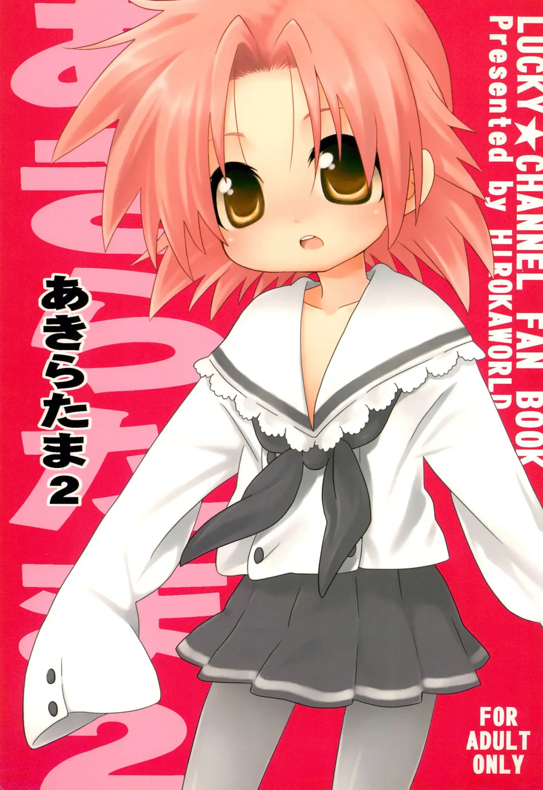 [Hirokawa] Akira-tama 2 Fhentai - Page 1