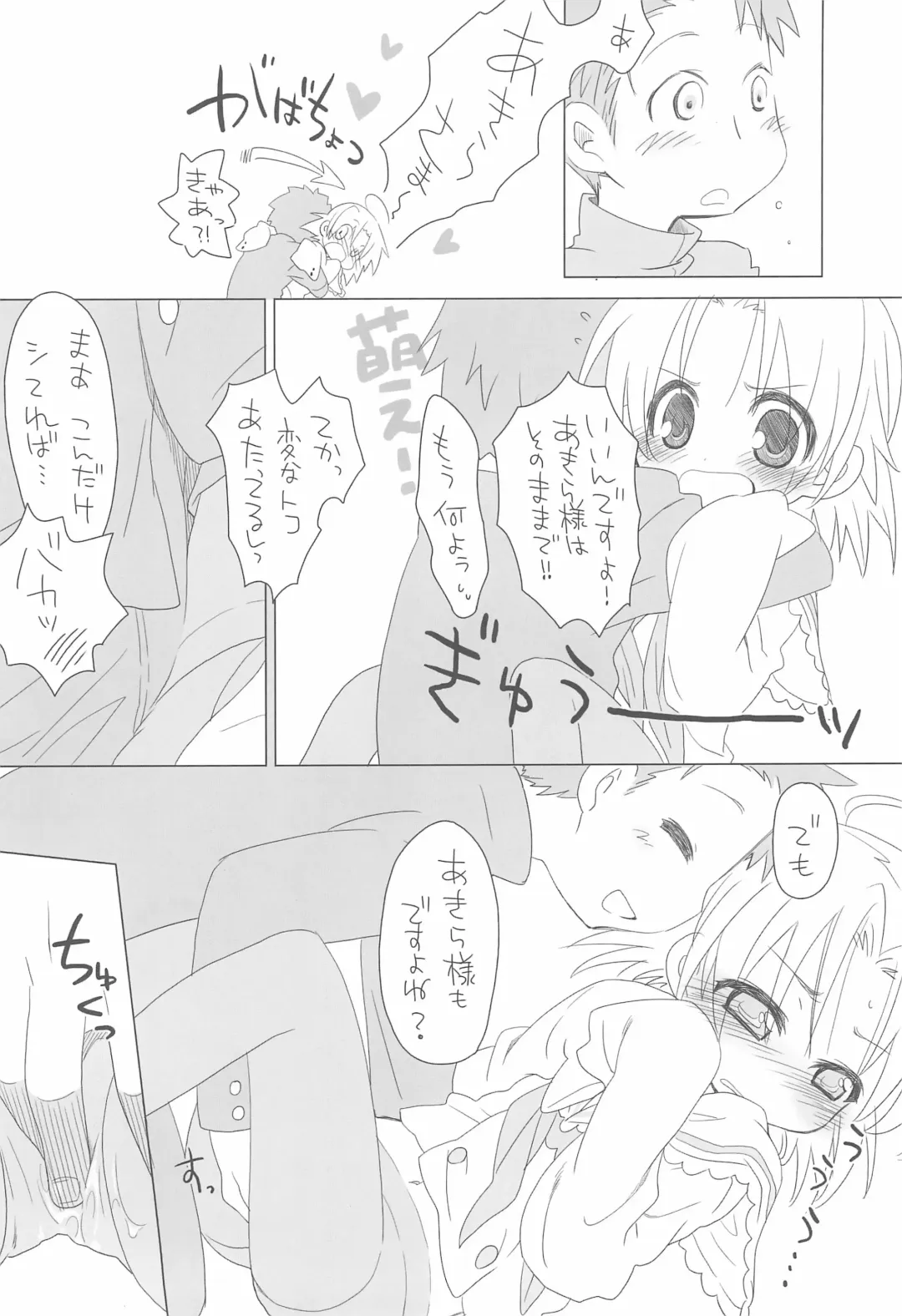 [Hirokawa] Akira-tama 2 Fhentai - Page 10