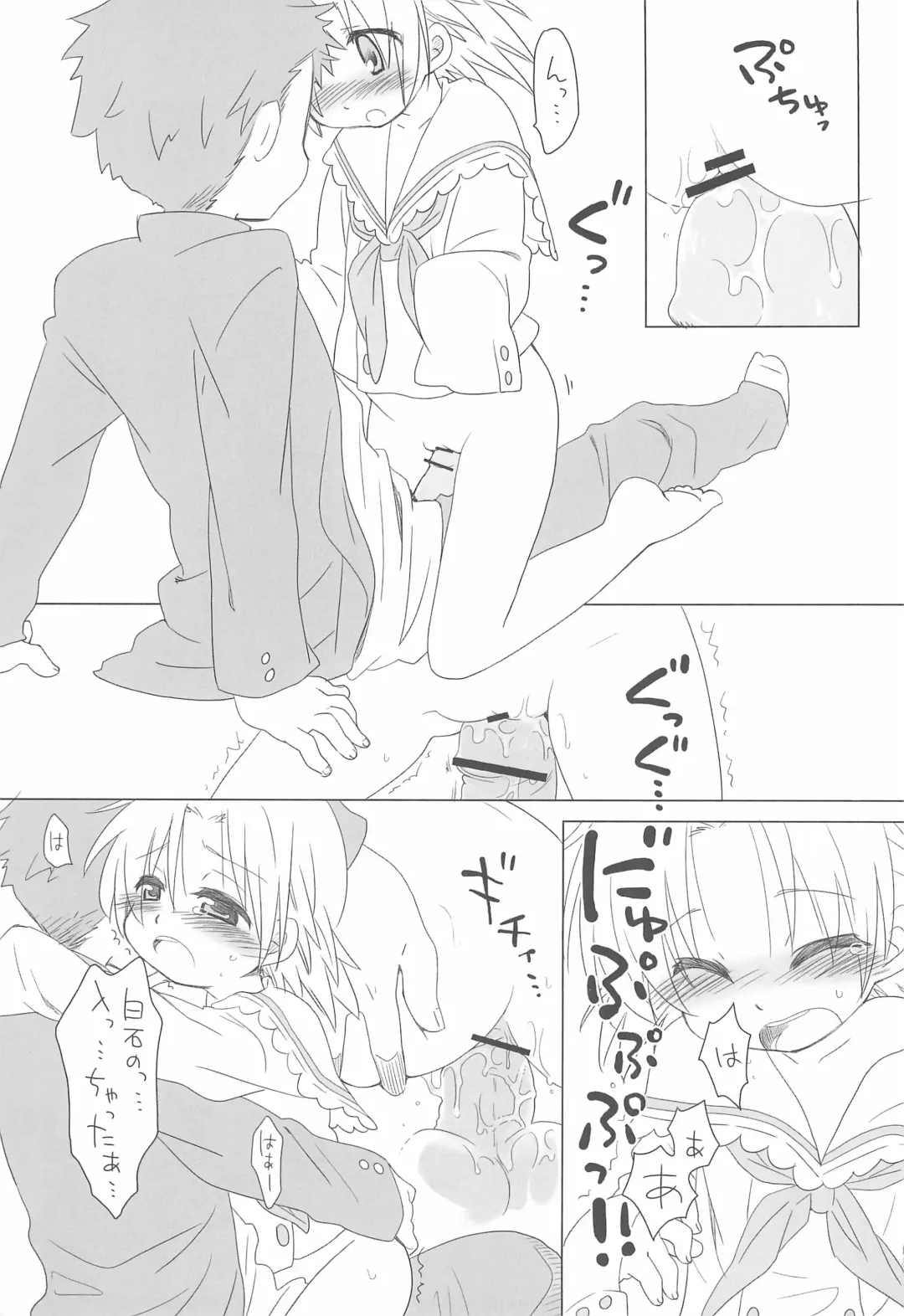 [Hirokawa] Akira-tama 2 Fhentai - Page 11