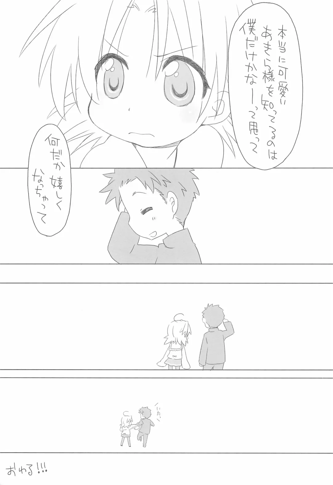 [Hirokawa] Akira-tama 2 Fhentai - Page 15