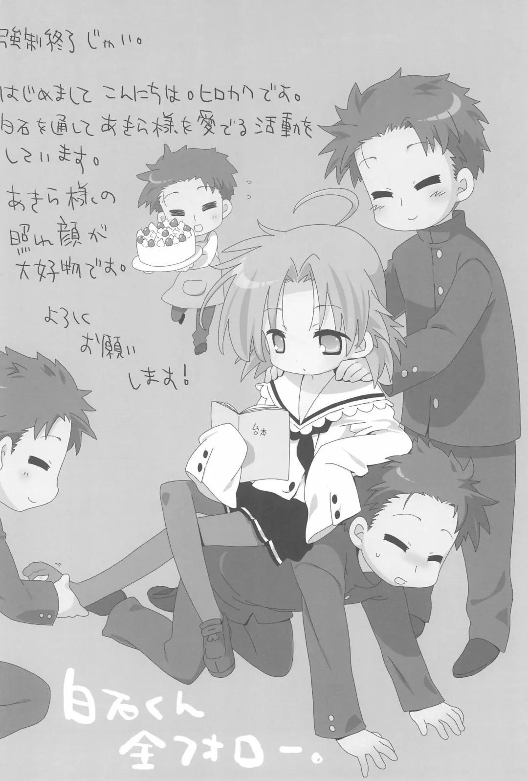 [Hirokawa] Akira-tama 2 Fhentai - Page 16