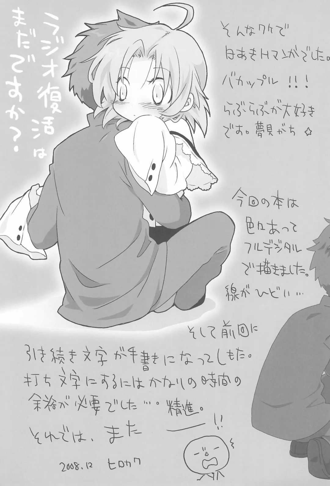 [Hirokawa] Akira-tama 2 Fhentai - Page 17