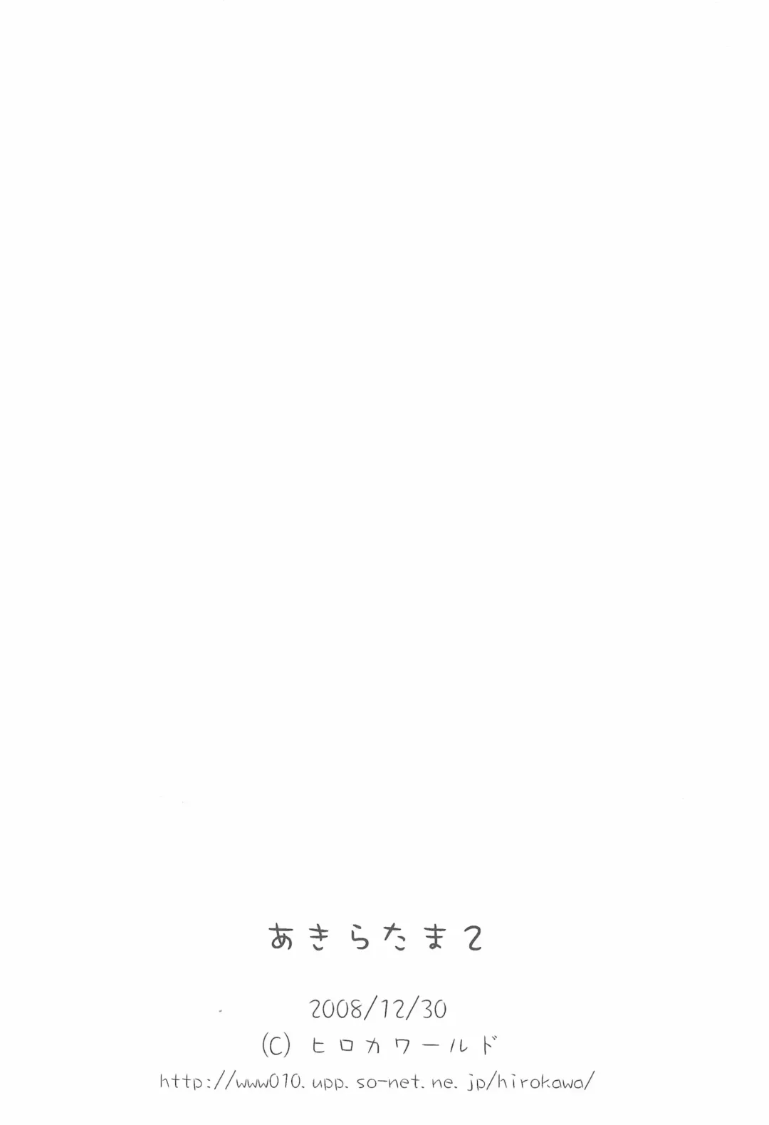 [Hirokawa] Akira-tama 2 Fhentai - Page 18