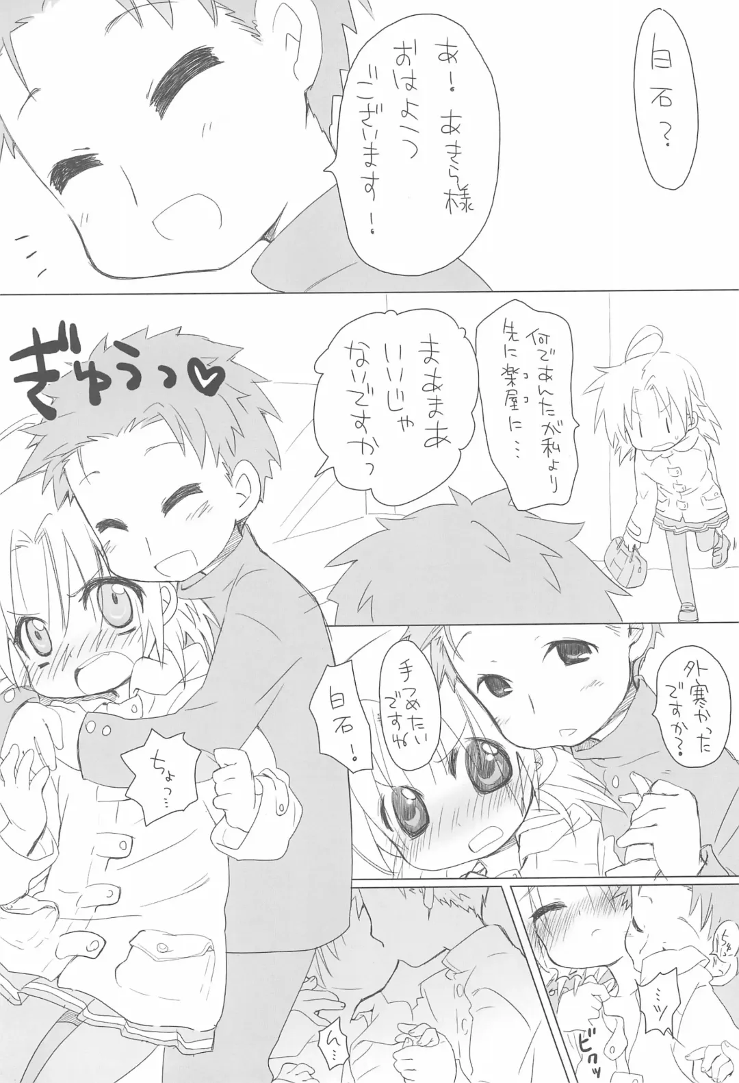 [Hirokawa] Akira-tama 2 Fhentai - Page 6