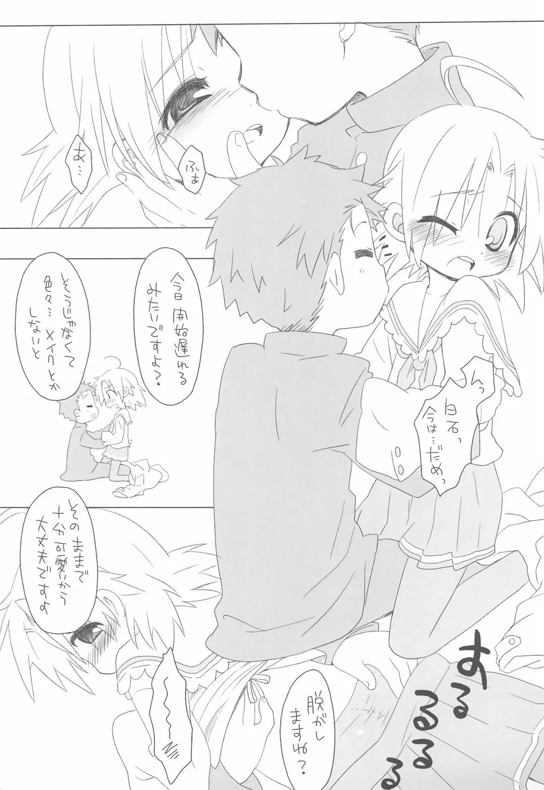 [Hirokawa] Akira-tama 2 Fhentai - Page 7