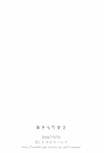 [Hirokawa] Akira-tama 2 Fhentai - Page 18