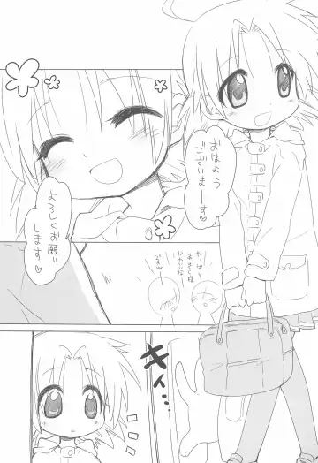 [Hirokawa] Akira-tama 2 Fhentai - Page 5