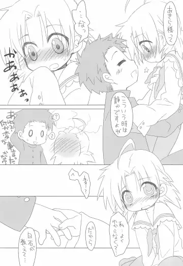 [Hirokawa] Akira-tama 2 Fhentai - Page 9