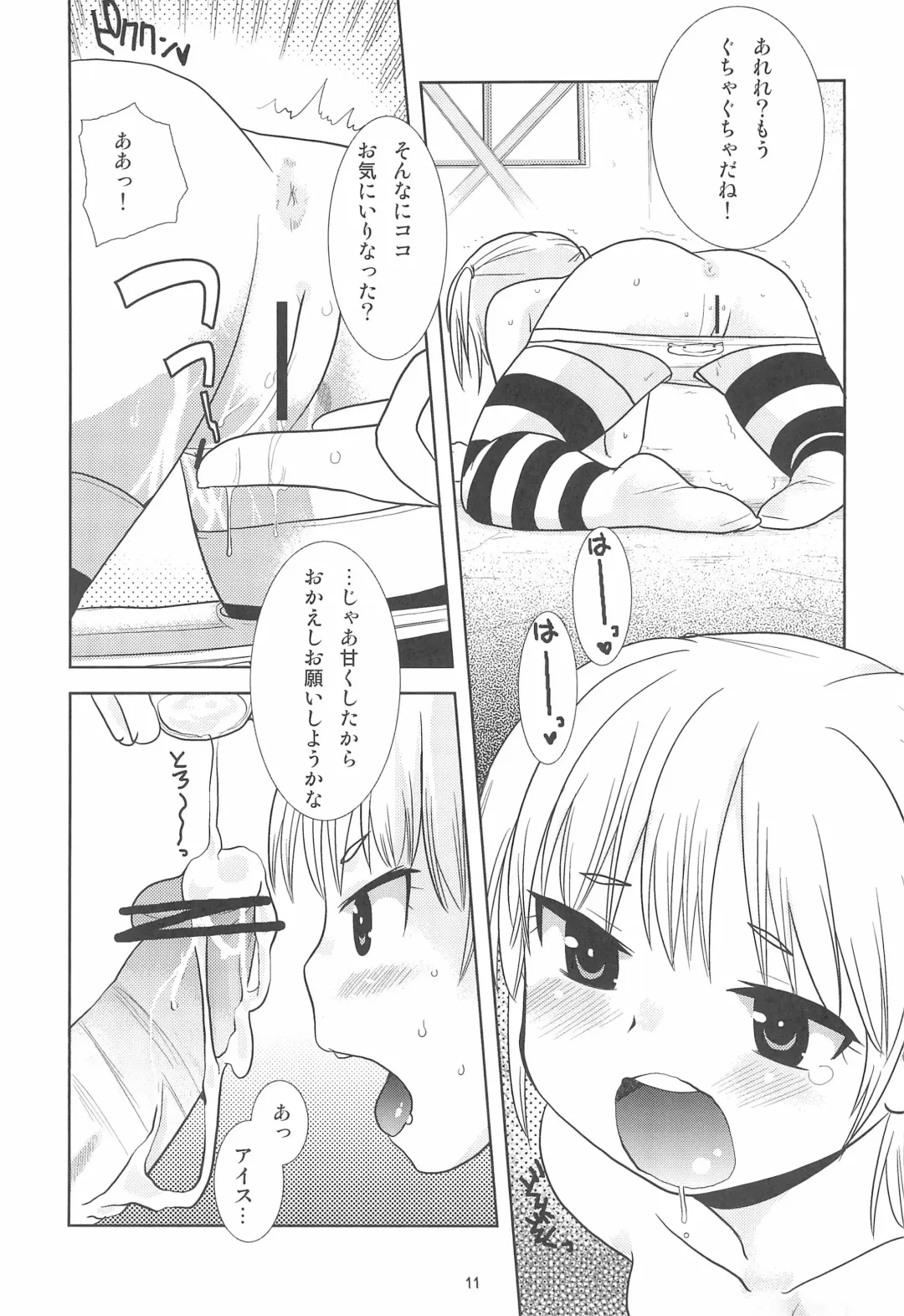 [Kameyoshi Ichiko] MID Fhentai - Page 13