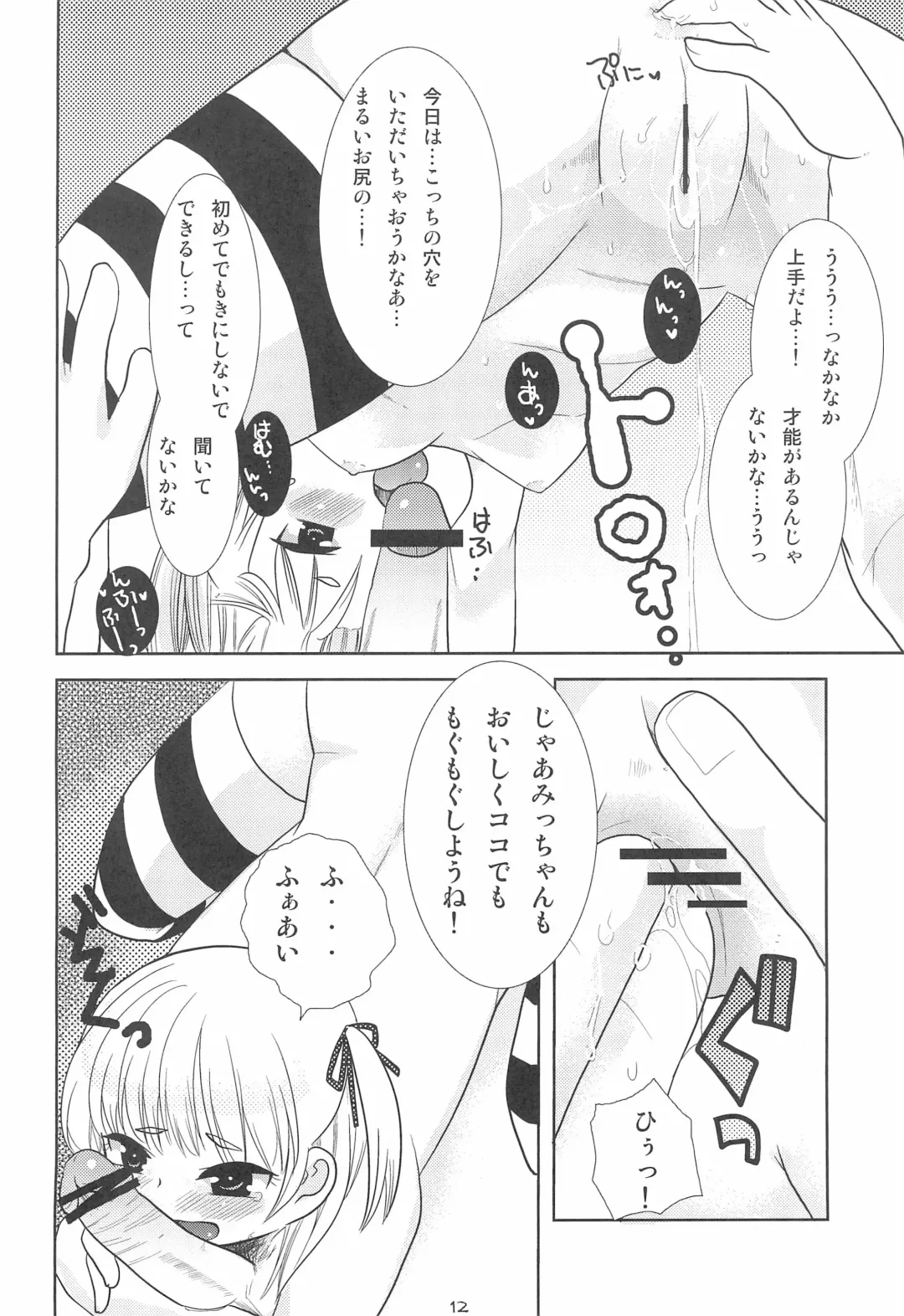 [Kameyoshi Ichiko] MID Fhentai - Page 14