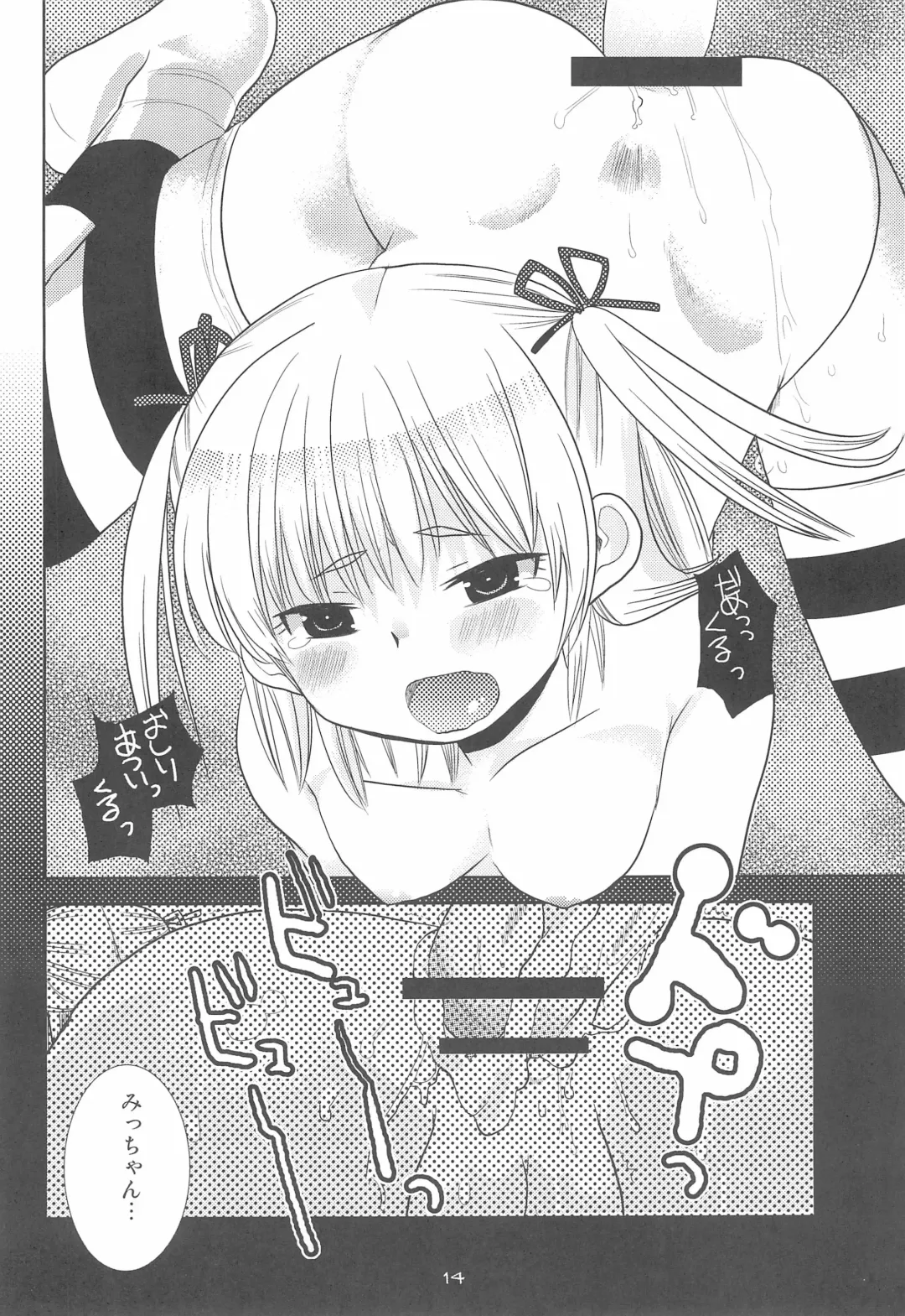 [Kameyoshi Ichiko] MID Fhentai - Page 16