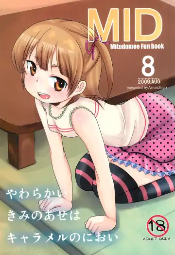 Read [Kameyoshi Ichiko] MID - Fhentai