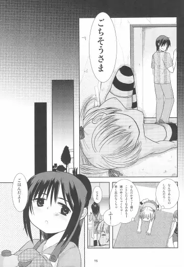 [Kameyoshi Ichiko] MID Fhentai - Page 17