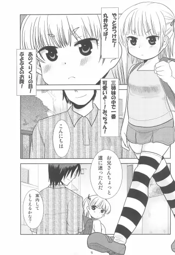 [Kameyoshi Ichiko] MID Fhentai - Page 7