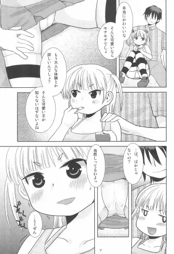 [Kameyoshi Ichiko] MID Fhentai - Page 9