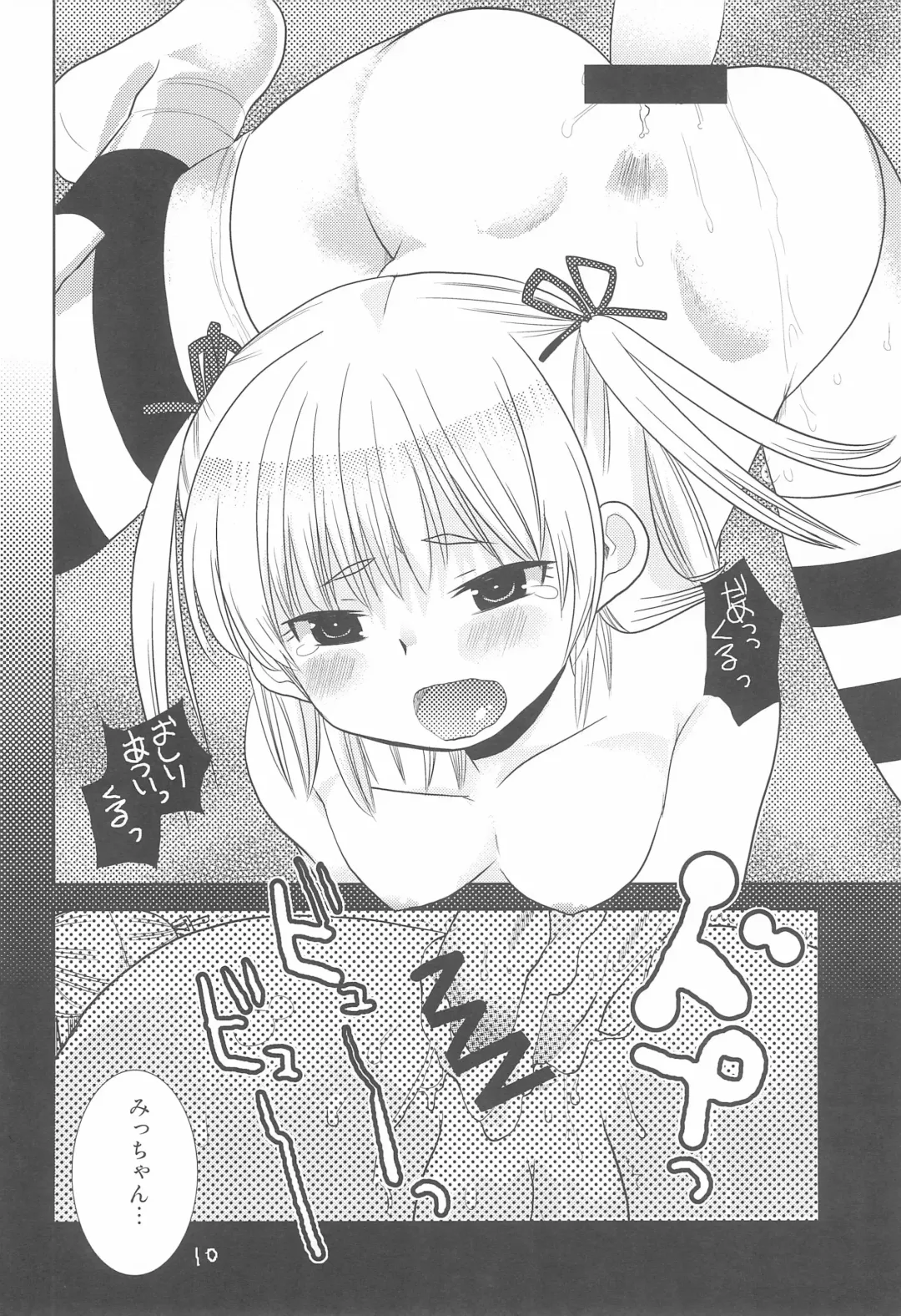 [Kameyoshi Ichiko] MID Ichi Ni San Shi Fhentai - Page 14