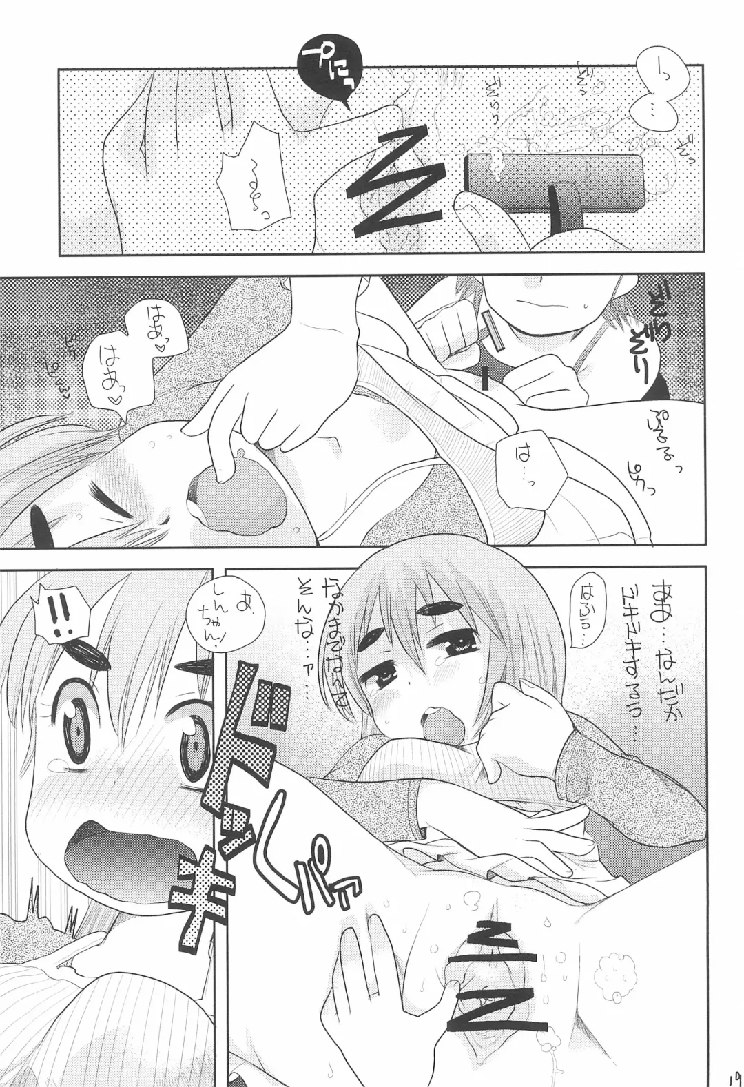 [Kameyoshi Ichiko] MID Ichi Ni San Shi Fhentai - Page 23