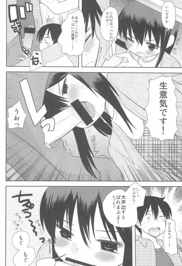 [Kameyoshi Ichiko] MID Ichi Ni San Shi Fhentai - Page 28