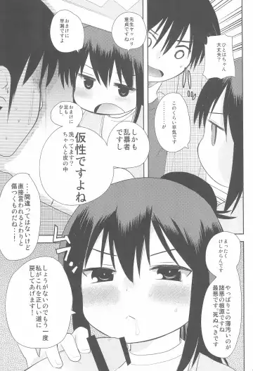 [Kameyoshi Ichiko] MID Ichi Ni San Shi Fhentai - Page 31