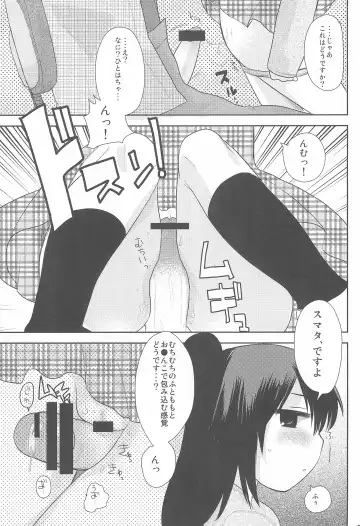 [Kameyoshi Ichiko] MID Ichi Ni San Shi Fhentai - Page 33