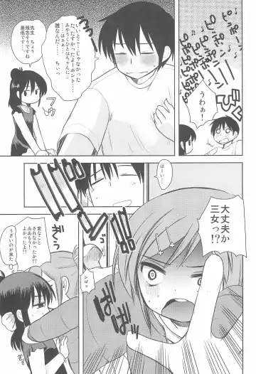 [Kameyoshi Ichiko] MID Ichi Ni San Shi Fhentai - Page 49