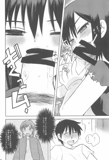 [Kameyoshi Ichiko] MID Ichi Ni San Shi Fhentai - Page 52