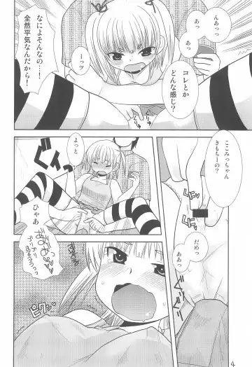 [Kameyoshi Ichiko] MID Ichi Ni San Shi Fhentai - Page 8