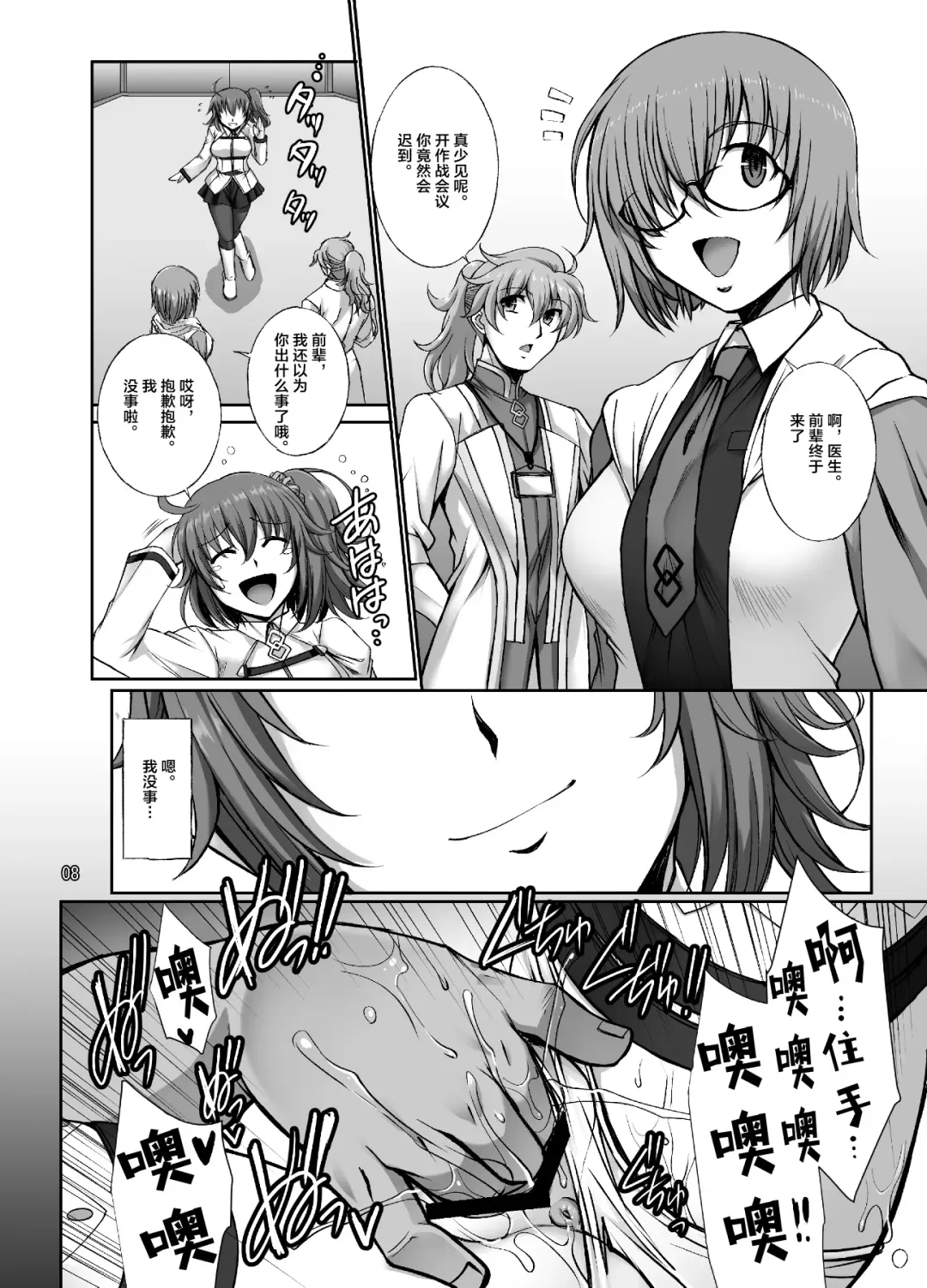 [B-river] Midara na Eirei Boudica wa Nando demo Hamerareru Fhentai - Page 7