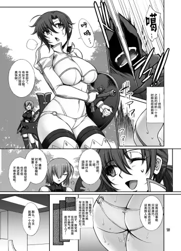 [B-river] Midara na Eirei Boudica wa Nando demo Hamerareru Fhentai - Page 18
