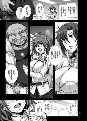 [B-river] Midara na Eirei Boudica wa Nando demo Hamerareru Fhentai - Page 4
