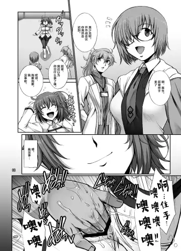 [B-river] Midara na Eirei Boudica wa Nando demo Hamerareru Fhentai - Page 7