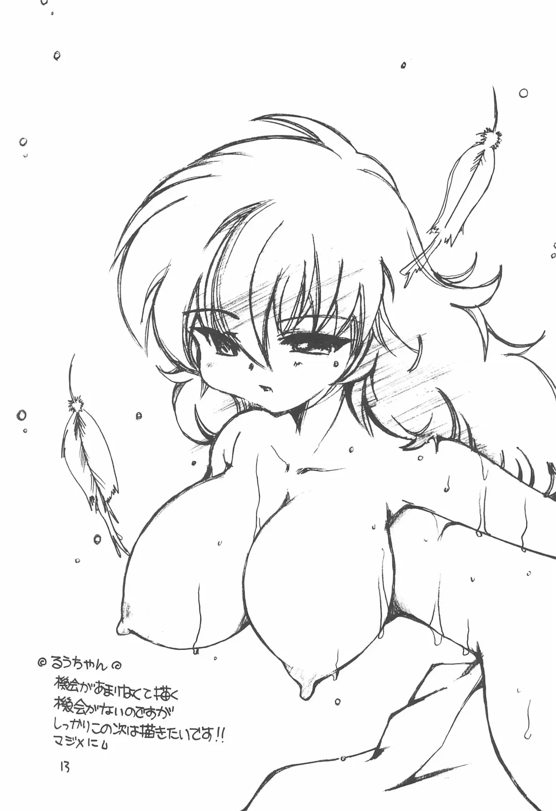 [Nyanko Mic] TU TU TU 3 Fhentai - Page 13