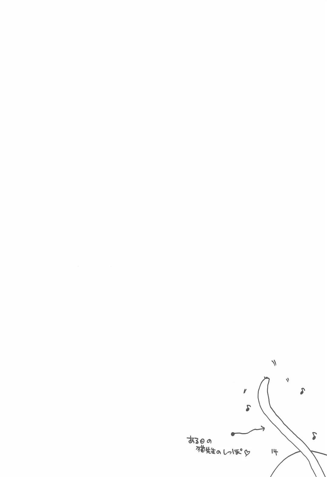 [Nyanko Mic] TU TU TU 3 Fhentai - Page 14