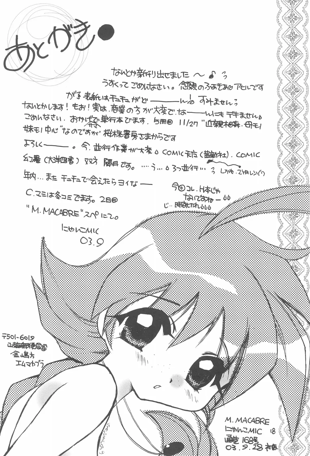 [Nyanko Mic] TU TU TU 3 Fhentai - Page 18