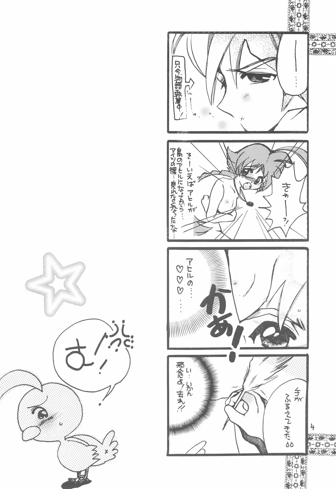 [Nyanko Mic] TU TU TU 3 Fhentai - Page 4