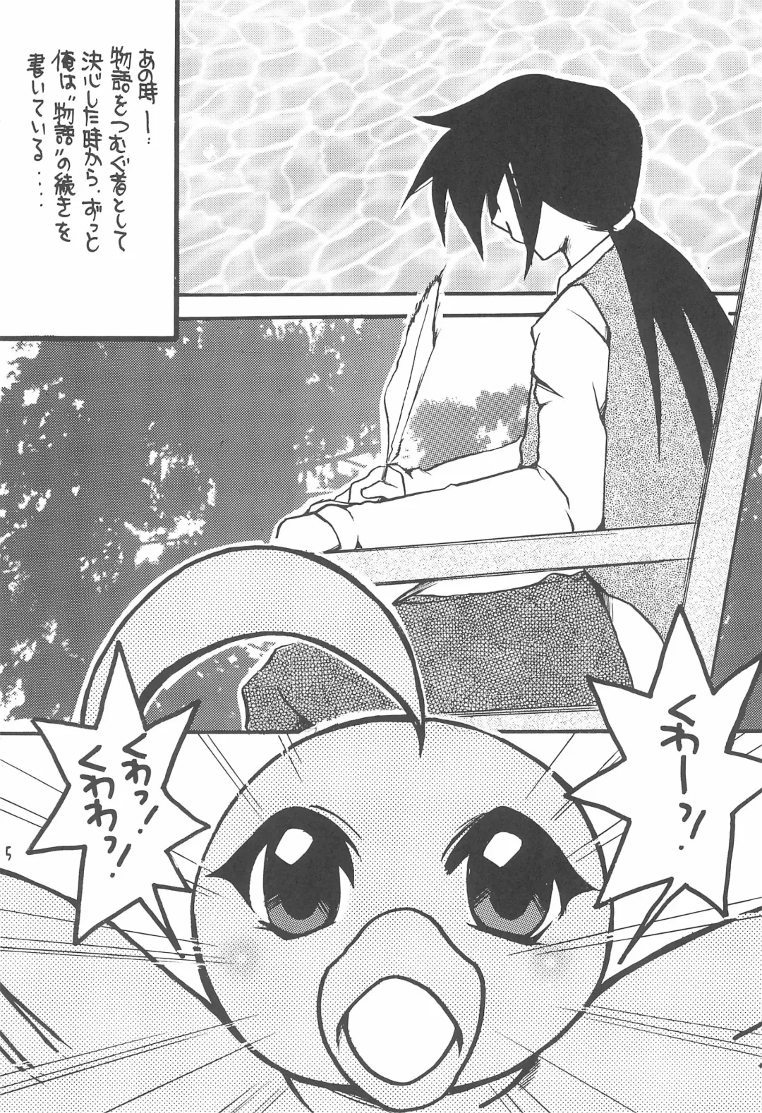 [Nyanko Mic] TU TU TU 3 Fhentai - Page 5