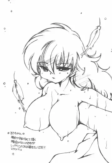 [Nyanko Mic] TU TU TU 3 Fhentai - Page 13