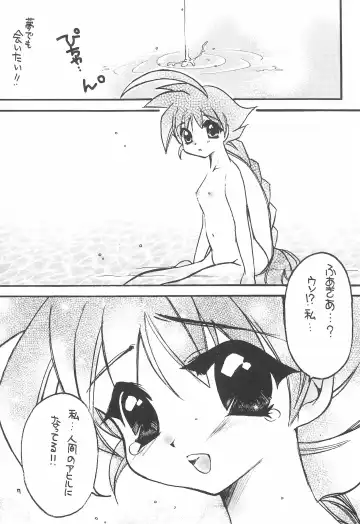 [Nyanko Mic] TU TU TU 3 Fhentai - Page 7