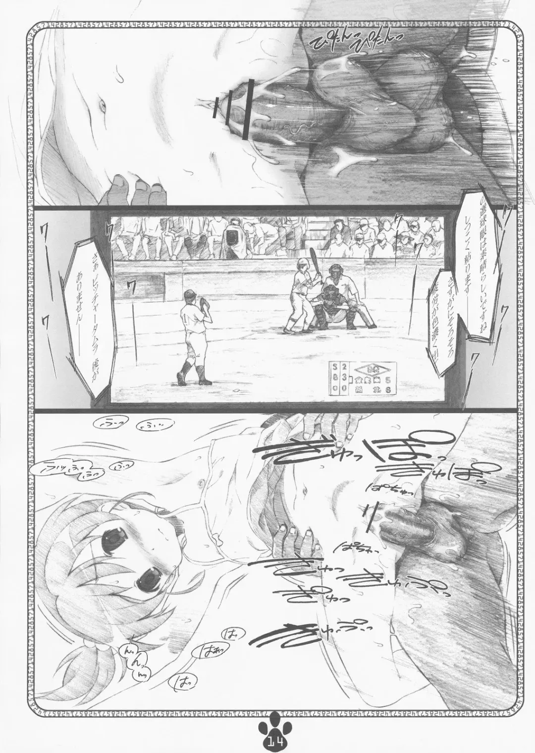 [Makinon Tm] possibility 1/15532 Fhentai - Page 13