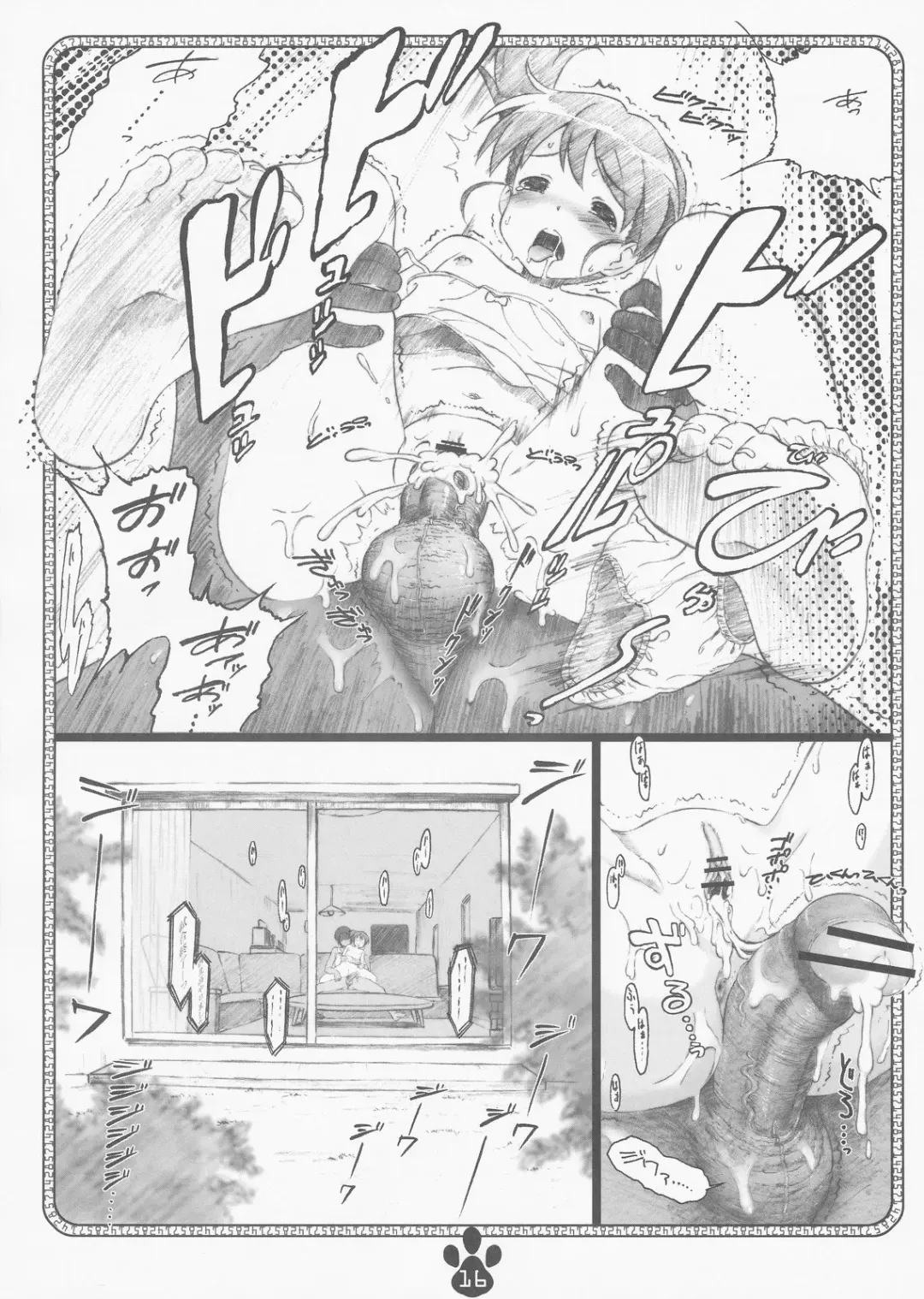 [Makinon Tm] possibility 1/15532 Fhentai - Page 15