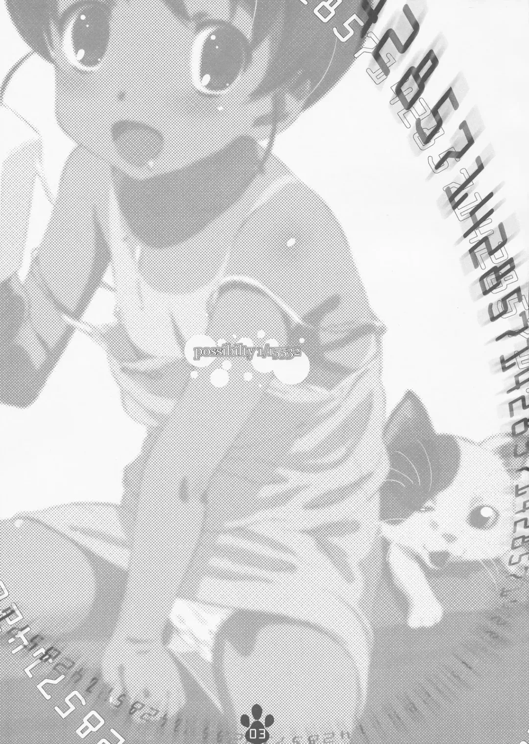 [Makinon Tm] possibility 1/15532 Fhentai - Page 2