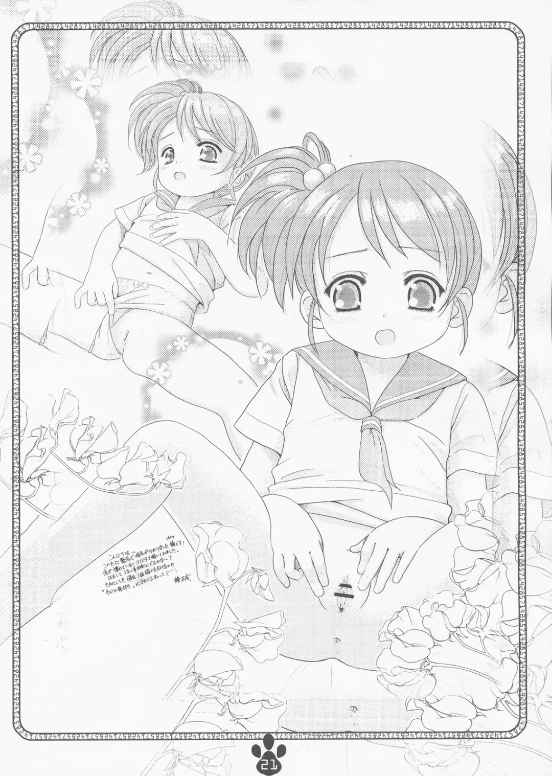 [Makinon Tm] possibility 1/15532 Fhentai - Page 20