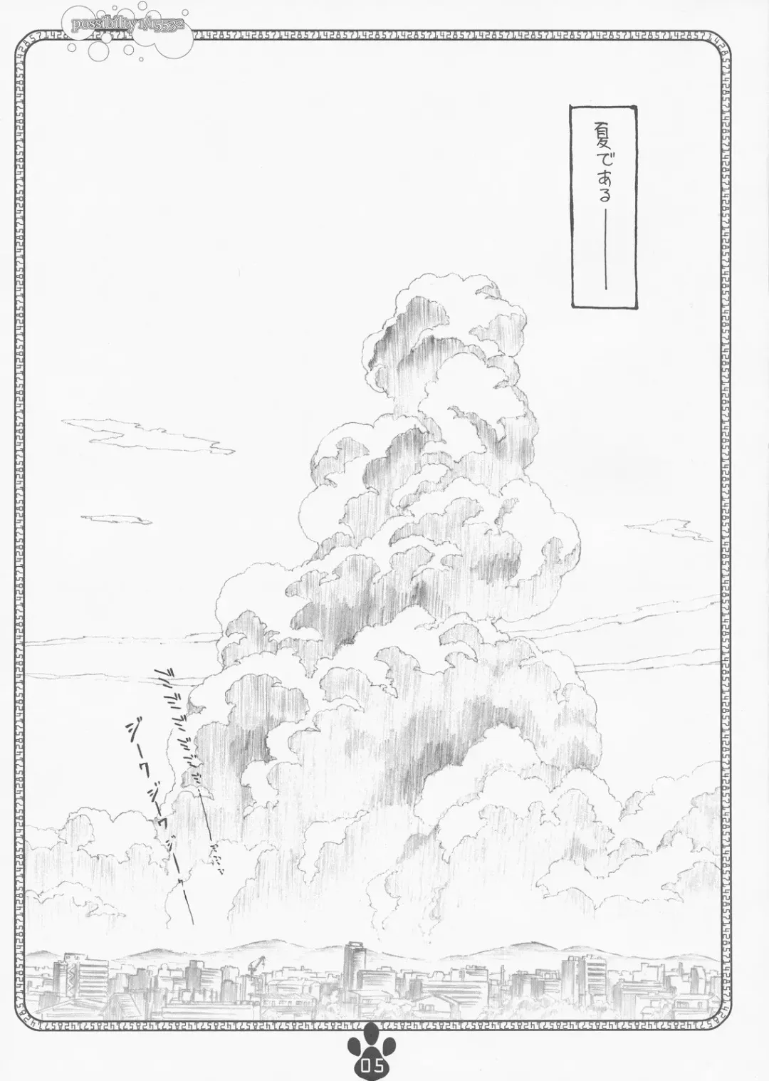 [Makinon Tm] possibility 1/15532 Fhentai - Page 4