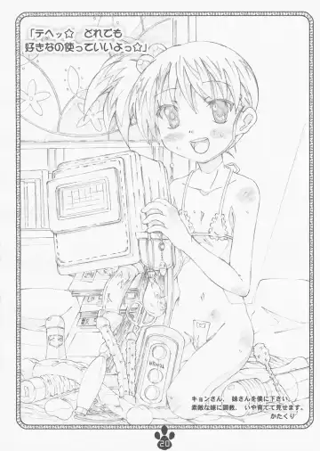 [Makinon Tm] possibility 1/15532 Fhentai - Page 19